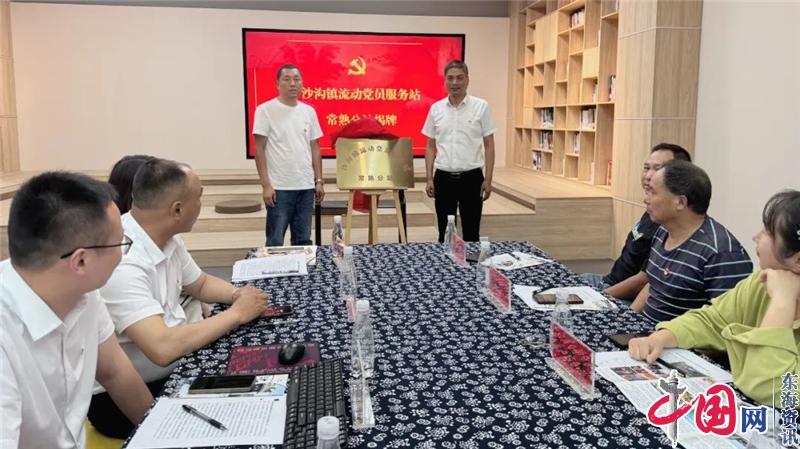 兴化市沙沟镇在常熟市开展“同舟奋进新时代 我的家乡我建设”流动党员主题交流活动