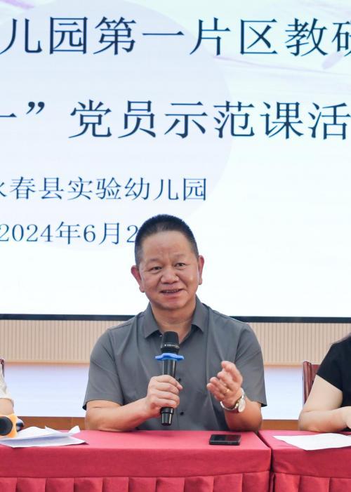永春县实验幼儿园举办庆祝中国共产党成立103周年教研活动