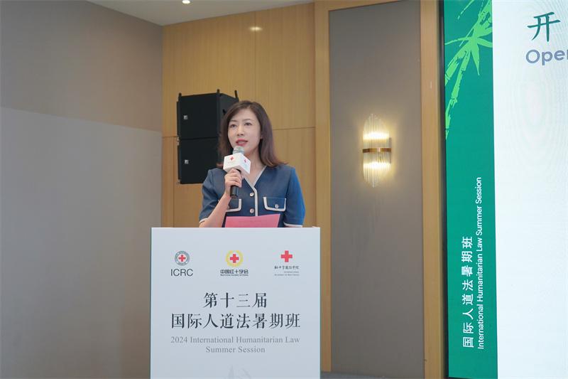 第十三届国际人道法暑期班在江苏宜兴正式开幕