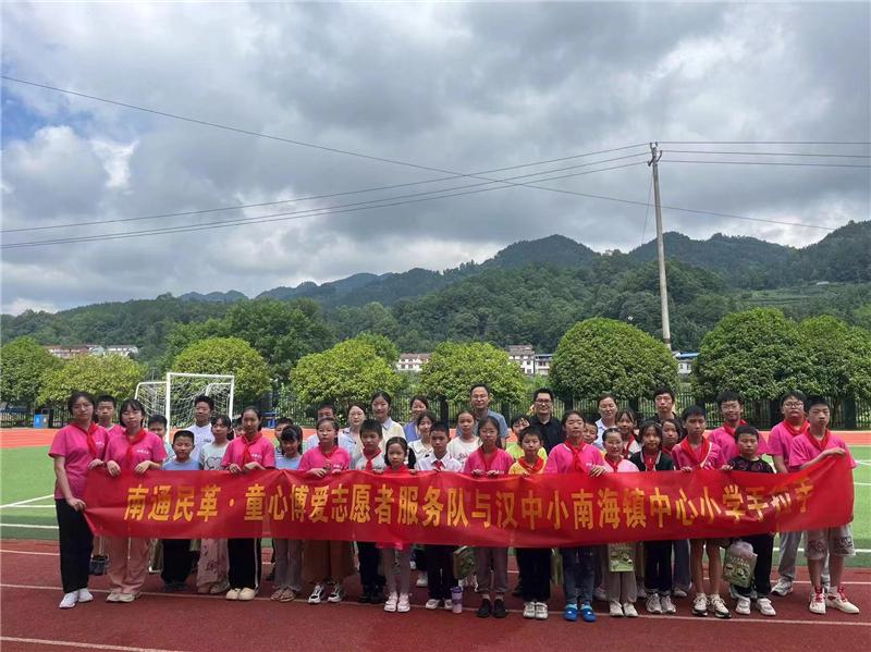苏陕协作的志愿之花：童心博爱志愿者赴汉中开展“手拉手”夏令营活动