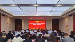 民建连云港市委会召开纪律学习教育会暨年中工作推进会