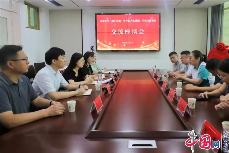江南大学物联网工程学院与兴化市陈堡镇开展结对共建活动