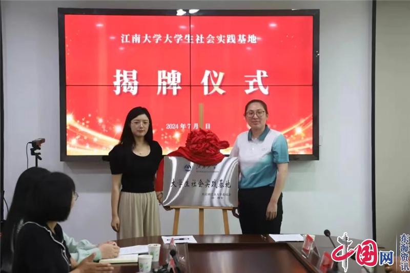 江南大学物联网工程学院与兴化市陈堡镇开展结对共建活动
