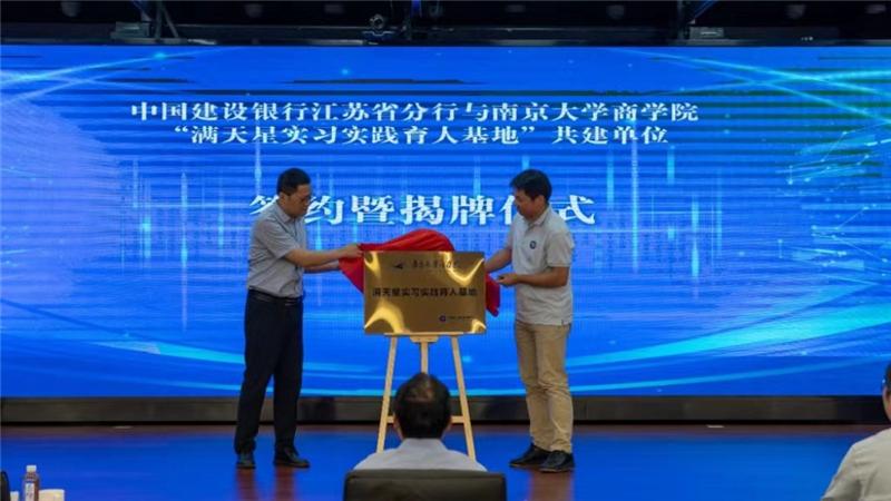 建行江苏省分行科技金融专题新闻调查正式启动
