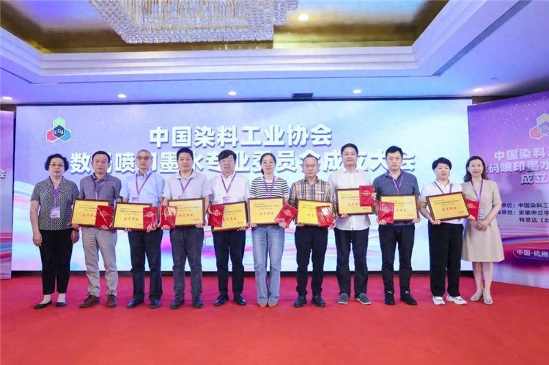 双乐颜料跻身中国染料工业协会专委会委员行列