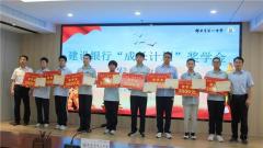 建设银行邯郸分行与邯郸市一中举办“成长计划”奖学金发放仪式