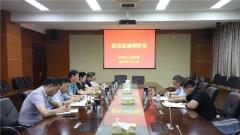 兴化法院召开领导干部2024年度政治忠诚剖析会议