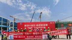 中建八局中国移动张家口项目顺利举行“铁军杯”劳动竞赛启动仪式