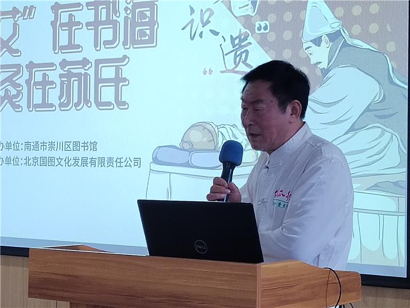 南通崇川图书馆举行“艾”在书海·灸在苏氏主题活动 推广和传承中华传统非遗文化