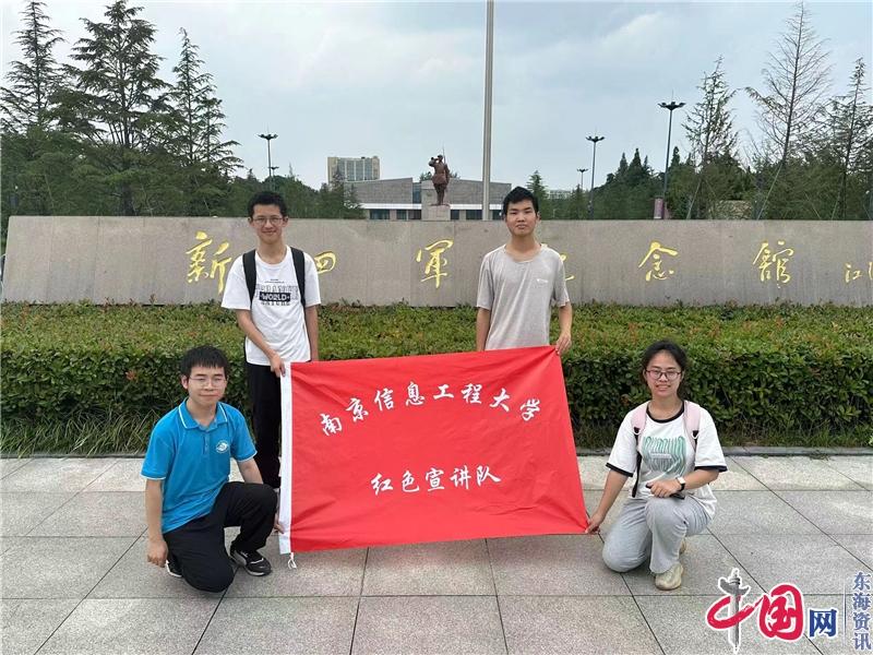 南京信息工程大学红色宣讲队为中小学生开展暑期红色文化宣传