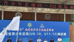 2024年甘肃省足球协会青少年足球U8-U12锦标赛在兰州新区开赛