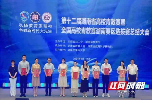 湖南应用技术学院教师在湖南省高校青教赛中获佳绩