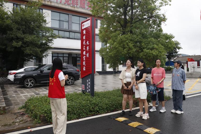 南京师范大学“循香九华”寻访实践团走进南京市浦口区九华村