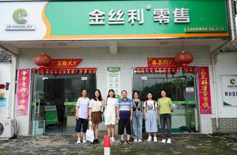 南京师范大学“循香九华”寻访实践团走进南京市浦口区九华村