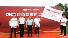人保财险江苏省分公司“PICC应急救援队”在南京成立