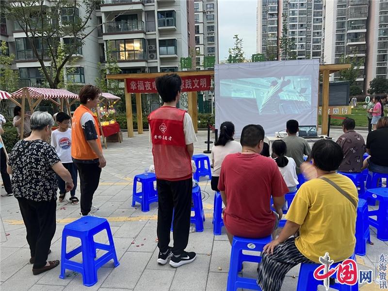 苏州黄桥街道荷馨苑社区举行“幸福夜电影 纳凉践文明”露天电影放映活动