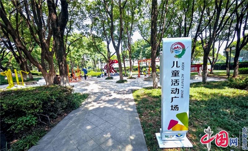 南京栖霞区城市治理公众参与实践为儿童打造更加友好的城市空间