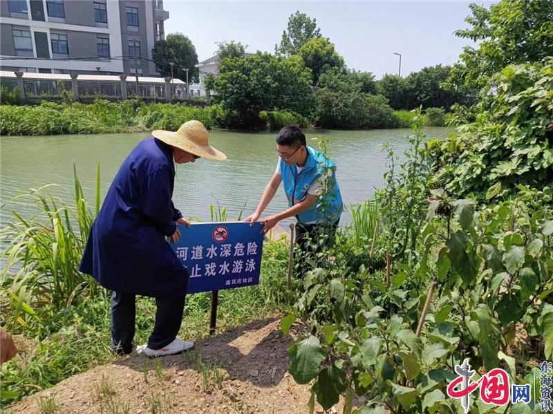 苏州北桥街道：网格员安装警示牌 预防溺水事故