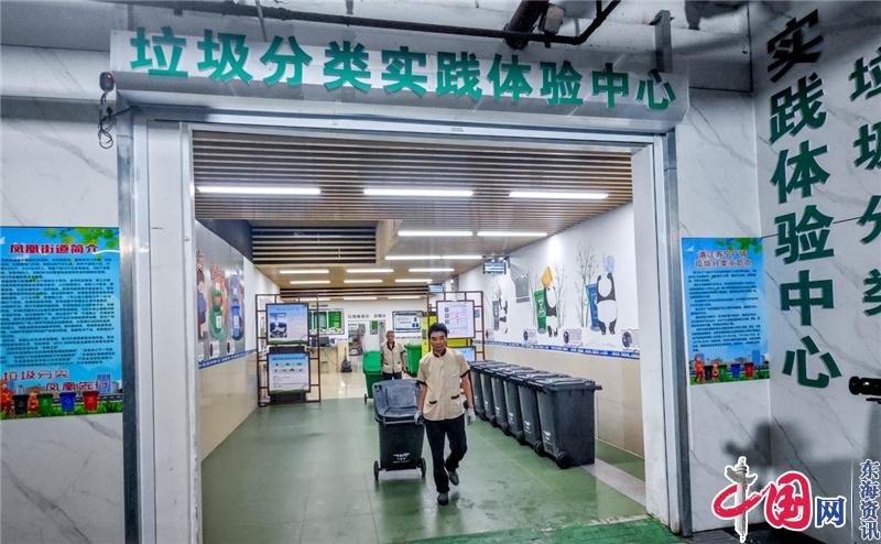 南京市鼓楼区打造全市首个商业综合体垃圾分类实践体验中心