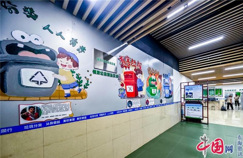 南京市鼓楼区打造全市首个商业综合体垃圾分类实践体验中心