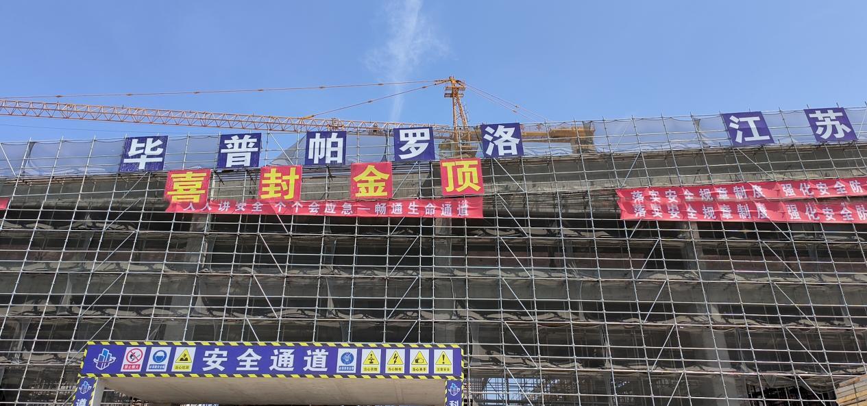 江苏省如东经济开发区(高新区)：专班服务按下快进键 项目建设跑出加速度