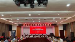 农发行萍乡市分行开展青年员工座谈会