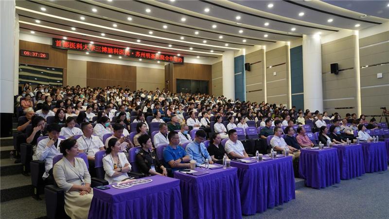 联手共建长三角顶级神经医学中心 苏州明基医院战略携手首医三博脑科医院