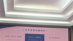 南京市鼓楼区在加强公车管理工作中下硬功夫